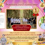 ได้รับการคัดเลือกผลงาน ตัวแทนสำนักงานเขตพื้นที่การศึกษามัธยมศึกษาศรีสะเกษ ยโสธร