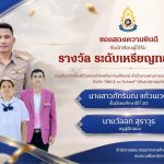 รางวัลระดับเหรียญทองแดง ระดับประเทศ